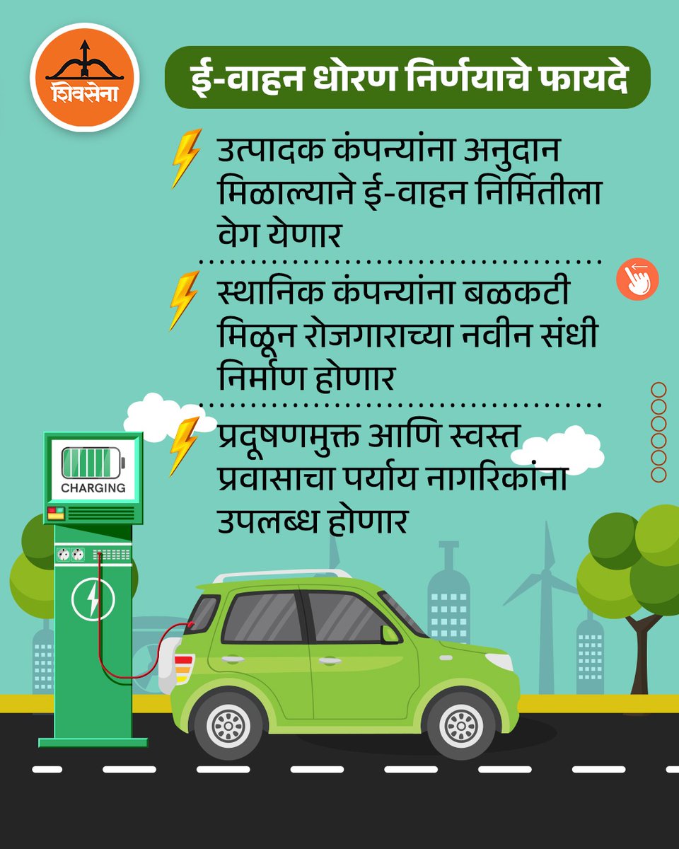 Shivsena for Maharashtra tweet media