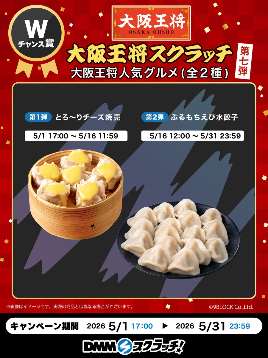 DMMスクラッチ 日常生活部 (@dmmscratch_life) / Posts / X