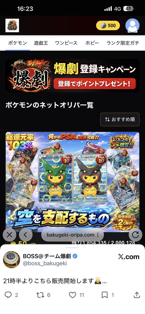 おしるこ tweet media