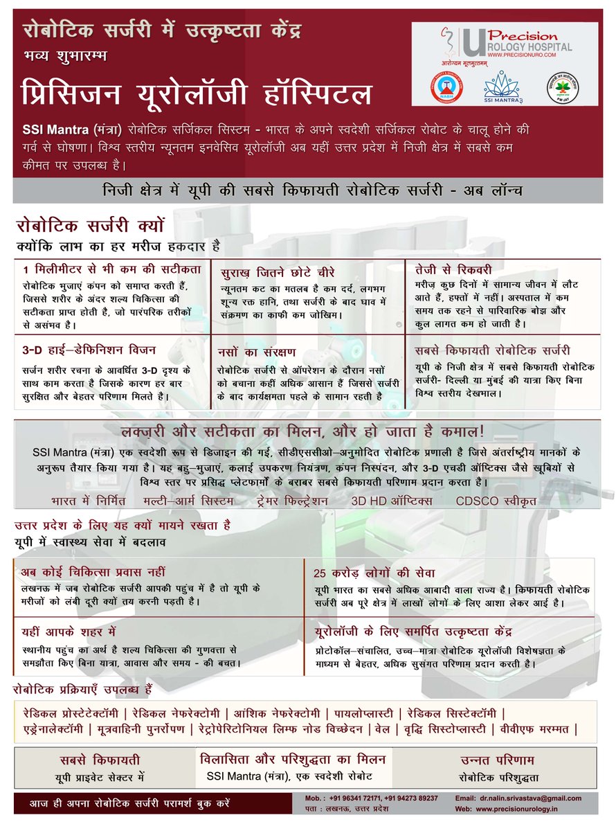 PrecisionUrolog's tweet photo. Single speciality Robotic  surgery centre for Urology in North india
#bestkidneystonehospitalinlucknow
#kidneystonetreatment
#kidneystones
#bestdialysiscenterinlucknow
#KidneyTransplantinLucknow
#BestkidneytransplantinLucknow
#BestkidneytransplanthospitalinLucknow https://t.co/YuMrDRB5yo