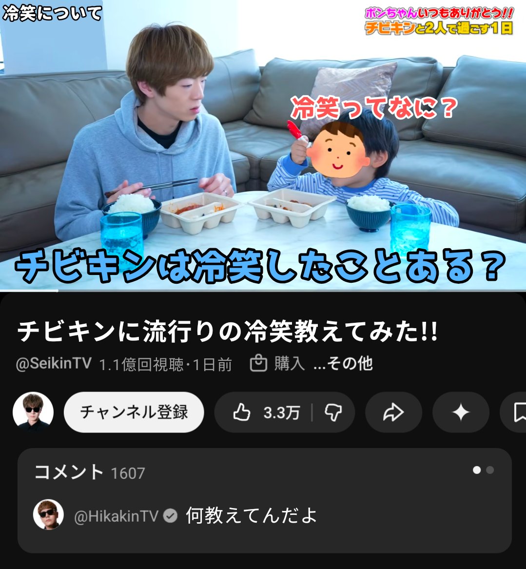 セイキン嘘サムネbot tweet media