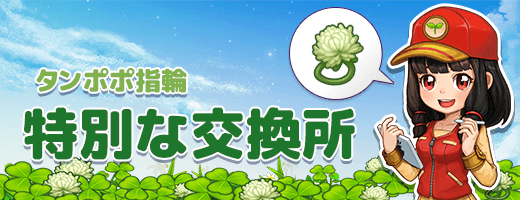 Realfarm_W's tweet photo. タンポポ指輪大捜索���さあ、探しに行こう〜！
今回はファーム内で【 タンポポ指輪】を集めましょう！
詳しくは公式サイトをご参照ください。
https://t.co/d2rNytmyeJ https://t.co/4BQEHZYcsK