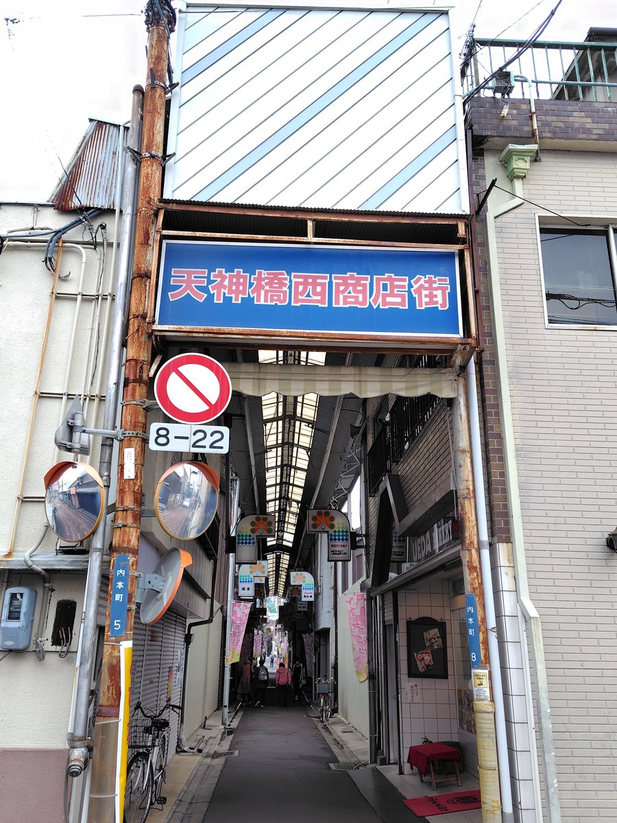 rckiyo's tweet photo. くじゃくの看板がかわいい　#春の全国レトロ商店街まつり https://t.co/D0V5eF7k2q