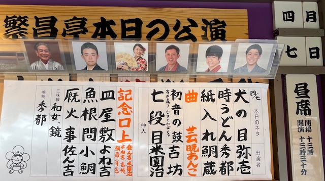 繁昌亭デジタル広報 tweet media