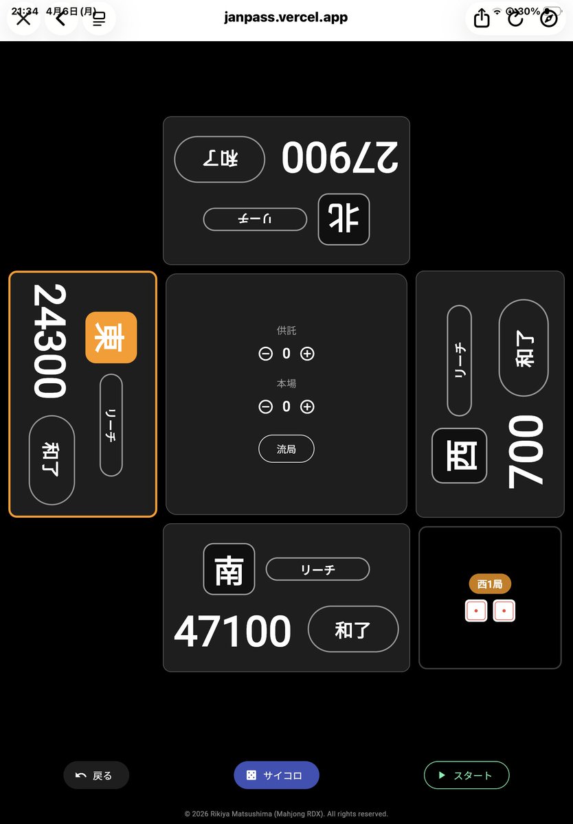 マヒキング＠趣味 tweet media