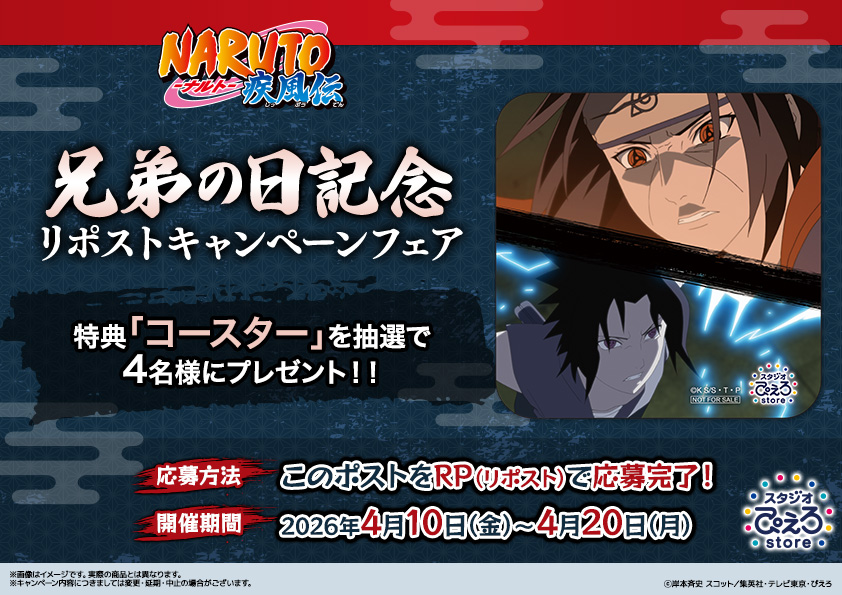 スタジオぴえろストア tweet media