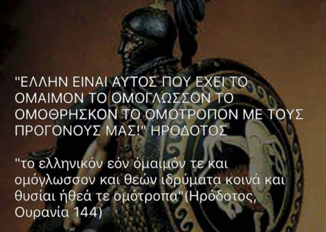 Εχετλαίος Κρυψώνυμος tweet media