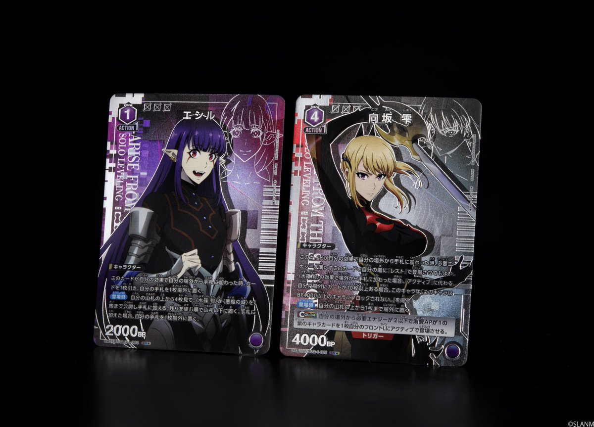 R*i様 ユニオンアリーナ俺レベSR以下4コン一部パラレル化 🟥パラレルカード紹介🟥 4/24(金)発売予定『ブースターパック #俺だけ