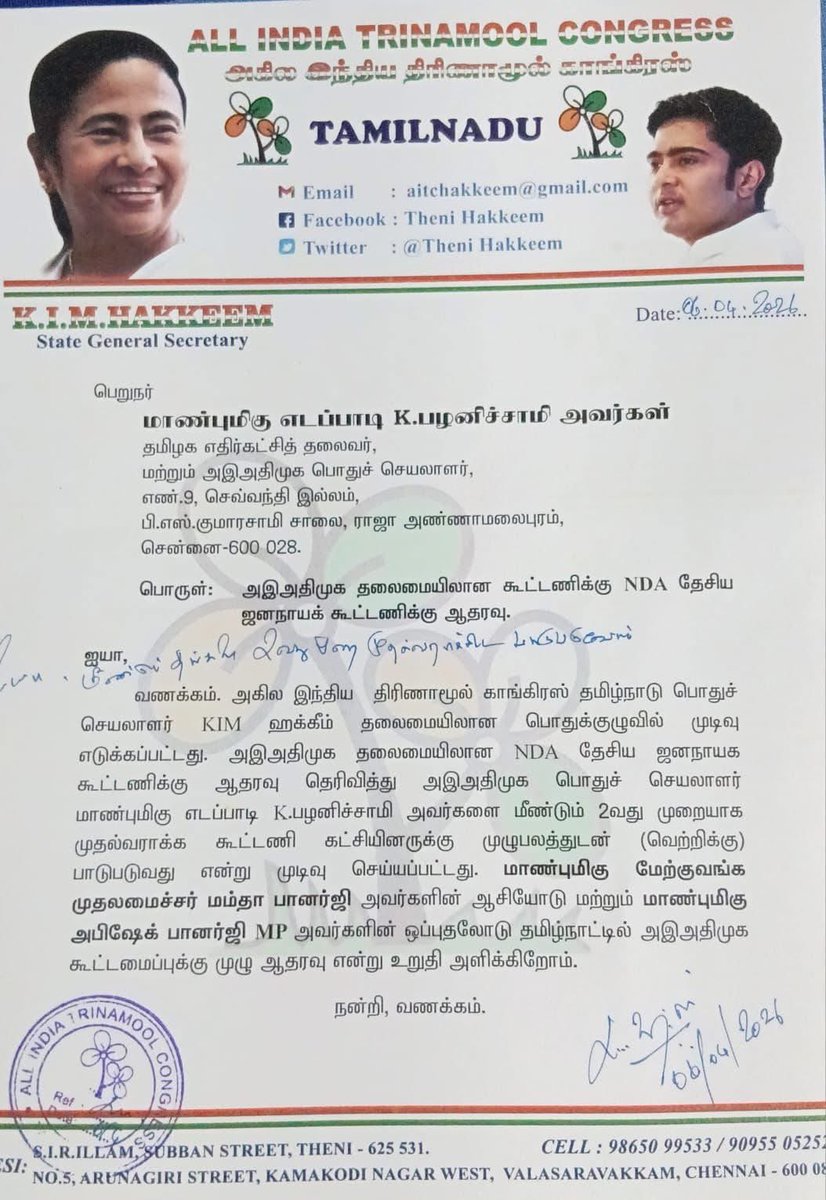 itzproudloser's tweet image. Election Breaking 

West Bengal CM Mamata Banerjee's All India Trinamool Congress extends support for AIADMK led NDA in Tamilnadu.

#AITC #Mamata #AIADMK #NDA