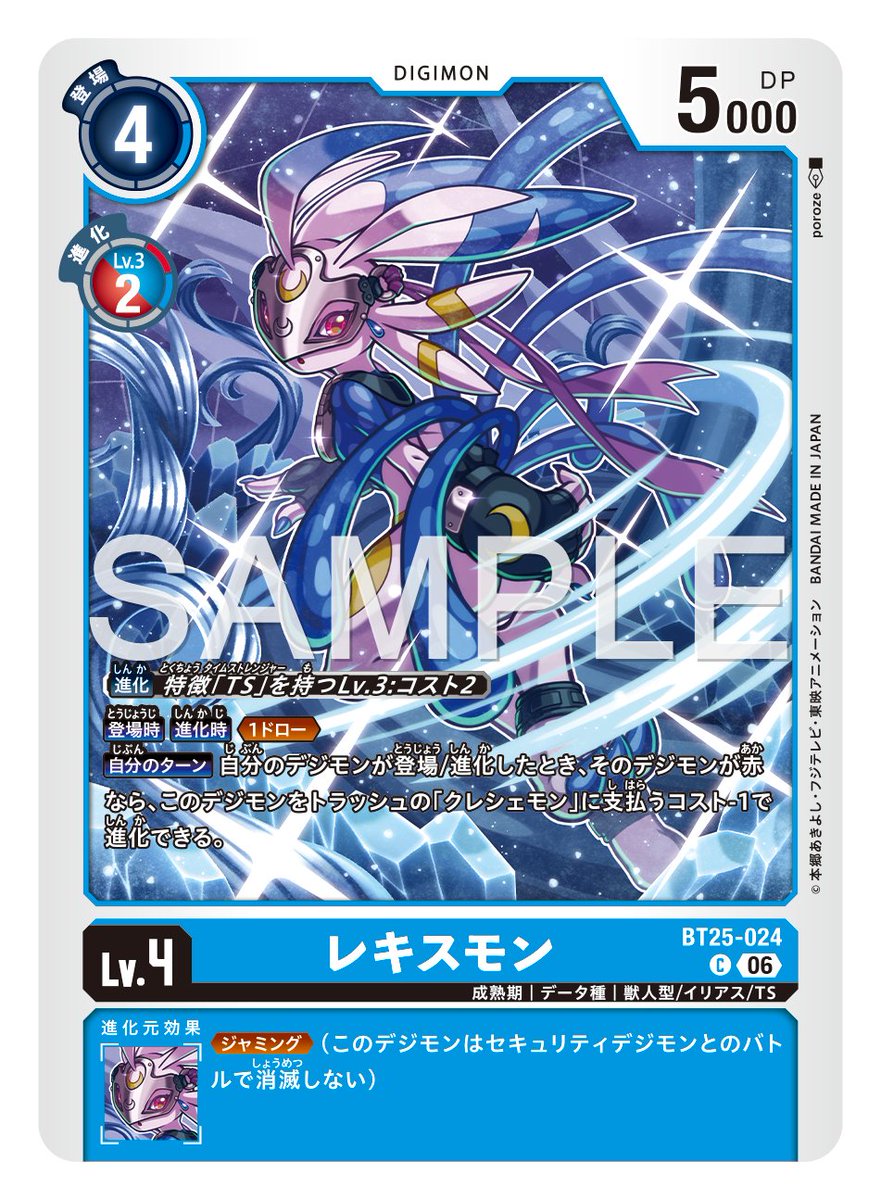 ☆カード紹介☆ 『ブースターパック DUAL REVOLUTION【BT-25】』の