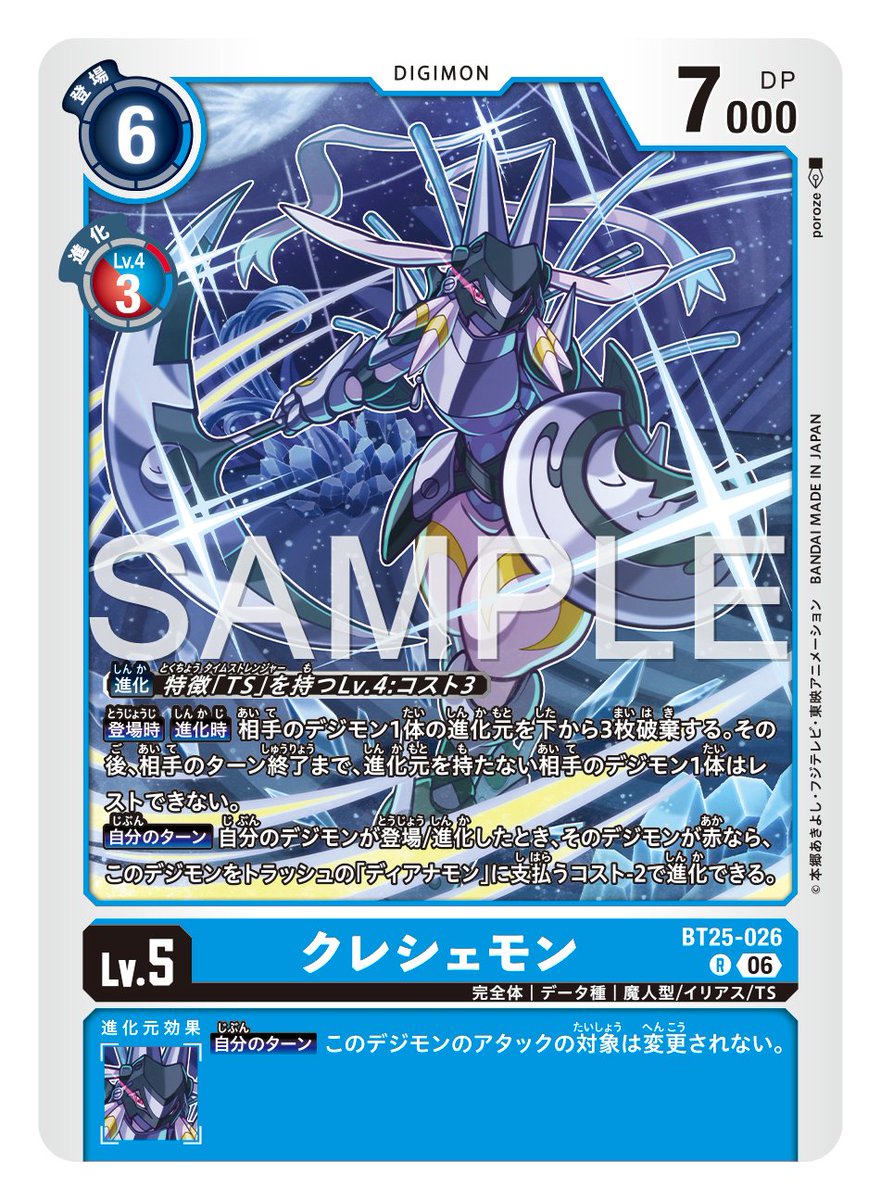☆カード紹介☆ 『ブースターパック DUAL REVOLUTION【BT-25】』の