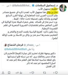 شريك بن مرة بن ذهل الشيباني tweet media