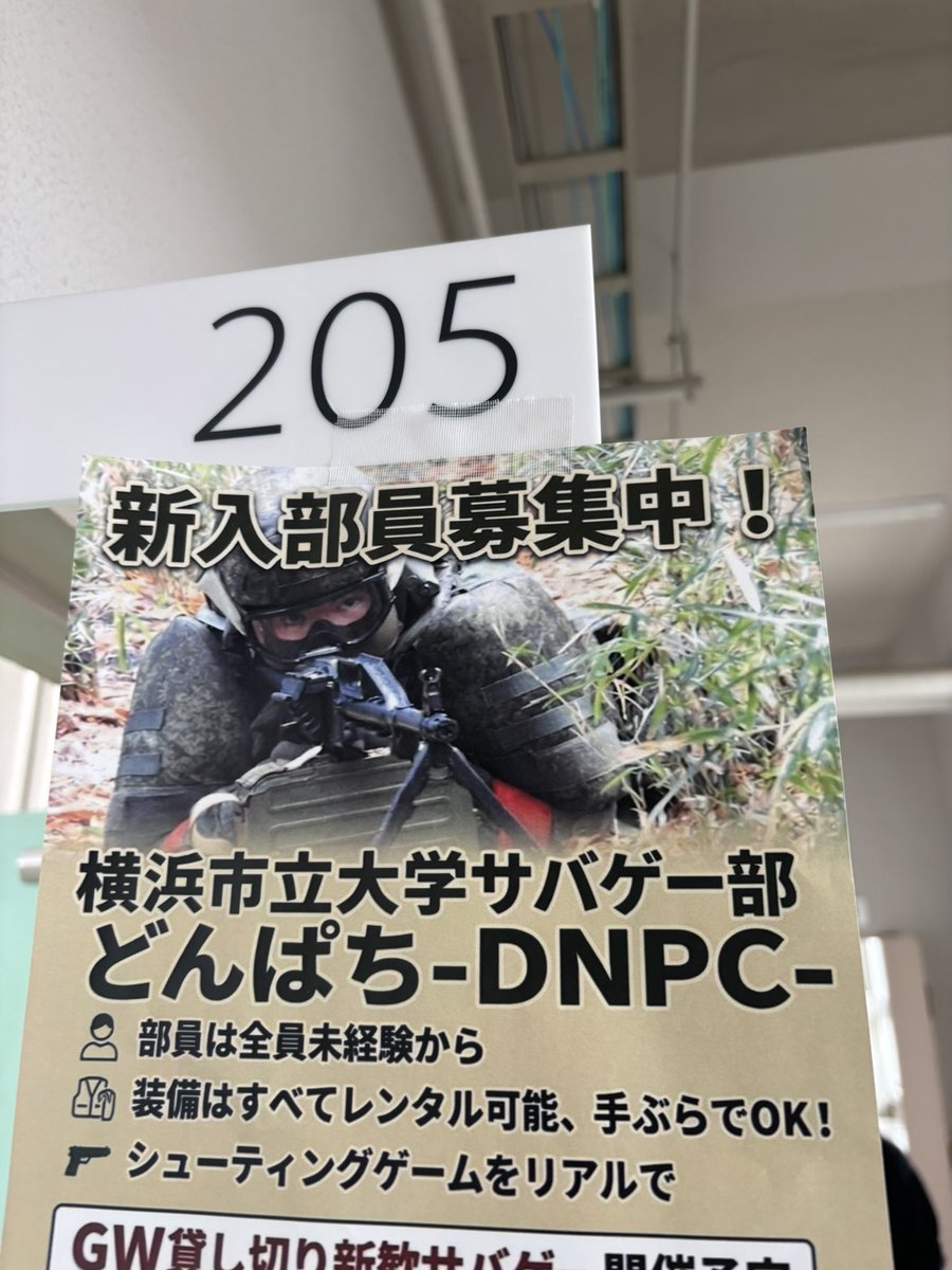 ycu_dnpc's tweet photo. ROOM
本校舎205でお待ちしております
エアガン触れます！！ https://t.co/xJVrKatbv4