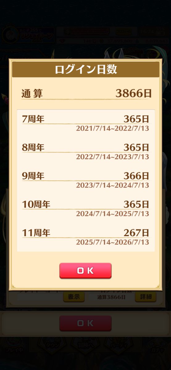 エレハイム@白猫 tweet media