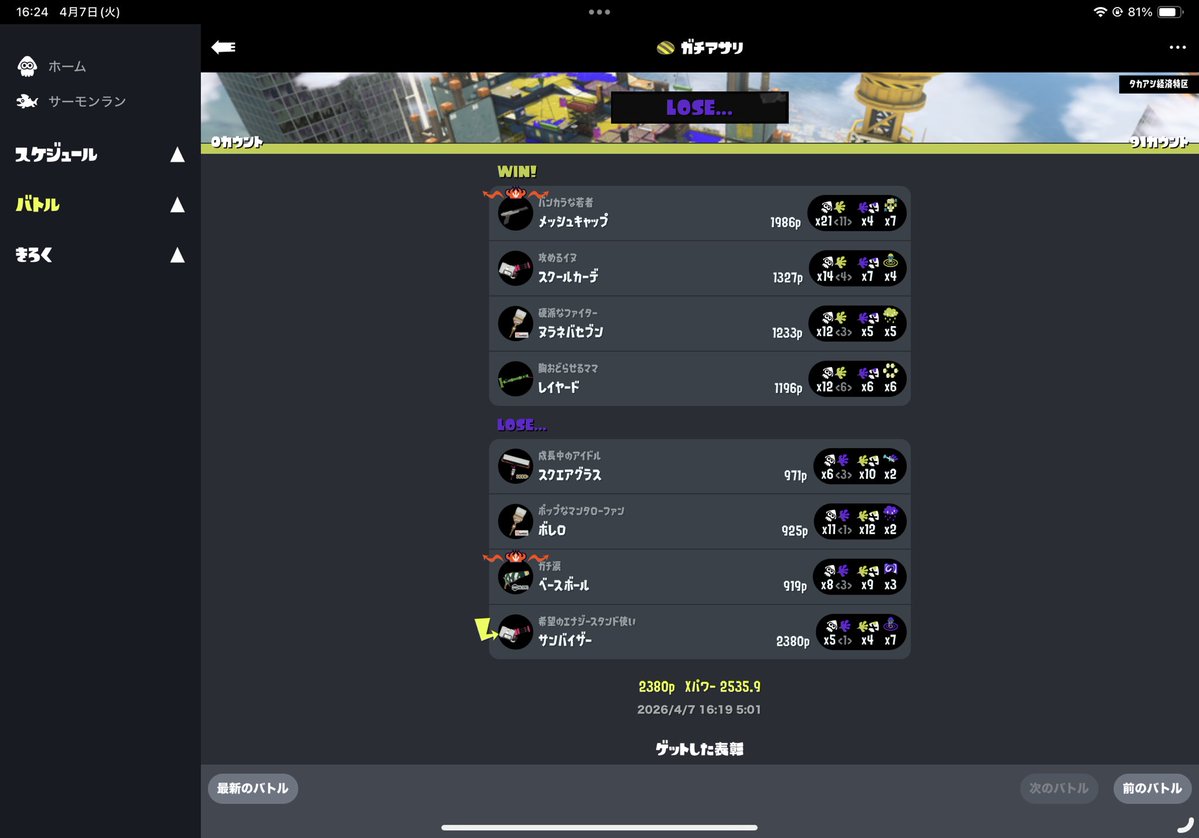 みなちゃんねる tweet media