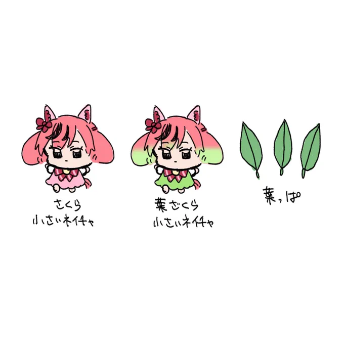 小さいネイチャ