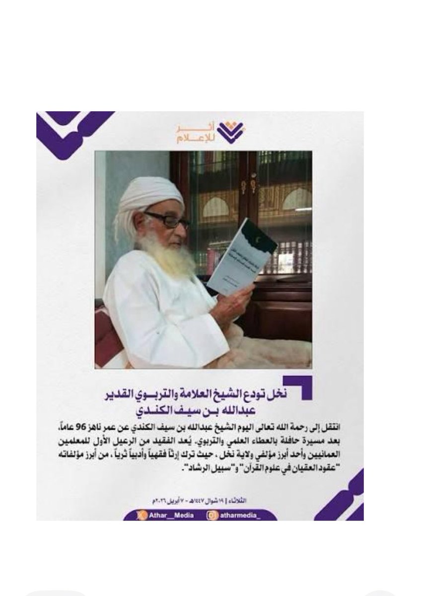 Abdullah Alriyami tweet media