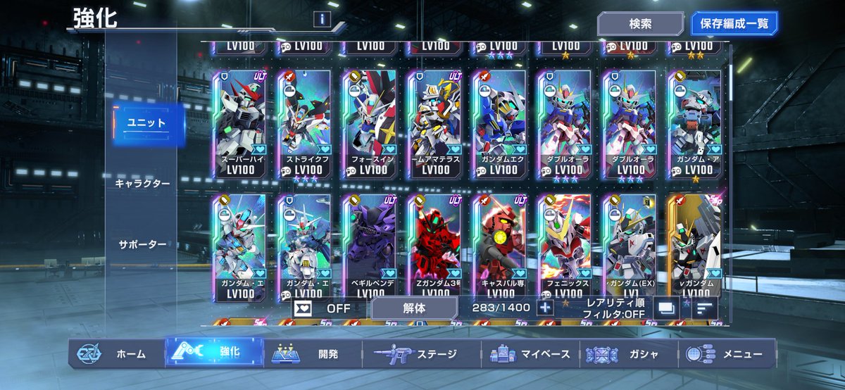 kou_0027's tweet photo. 1周年限定ガチャは終了で…と言いながらひと回し。ダブルオーライザー2体目も限界突破となりました。未だ2体目のパイロットは模索中だしex武装の素材も枯渇状態。素材集めにキャラのレベル上げを頑張るしかないね。
#gジ��ネ #gジェネエターナル #ダブルオーライザー #限界突破 #2体目 https://t.co/PGeFvAiRpe