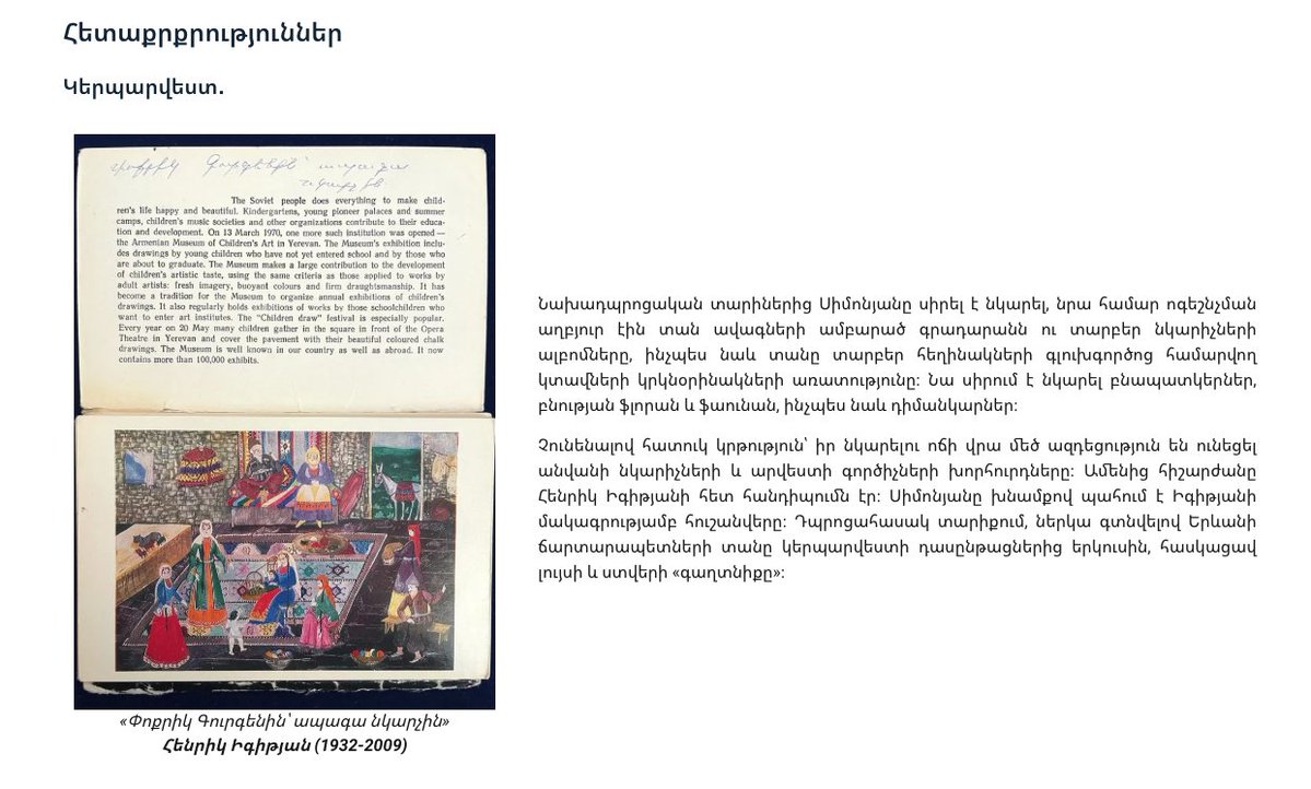 Aram Shahinyan tweet media