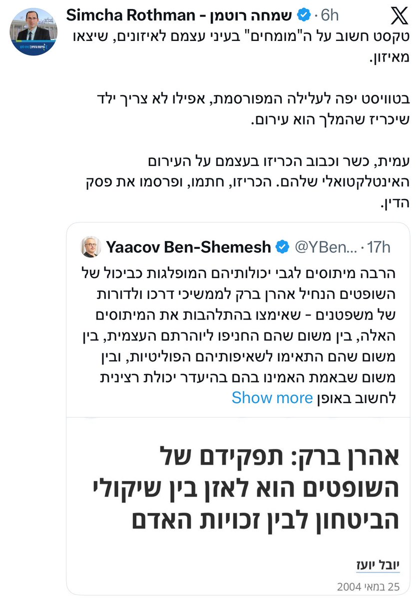 Or Carmi • אור כרמי tweet media