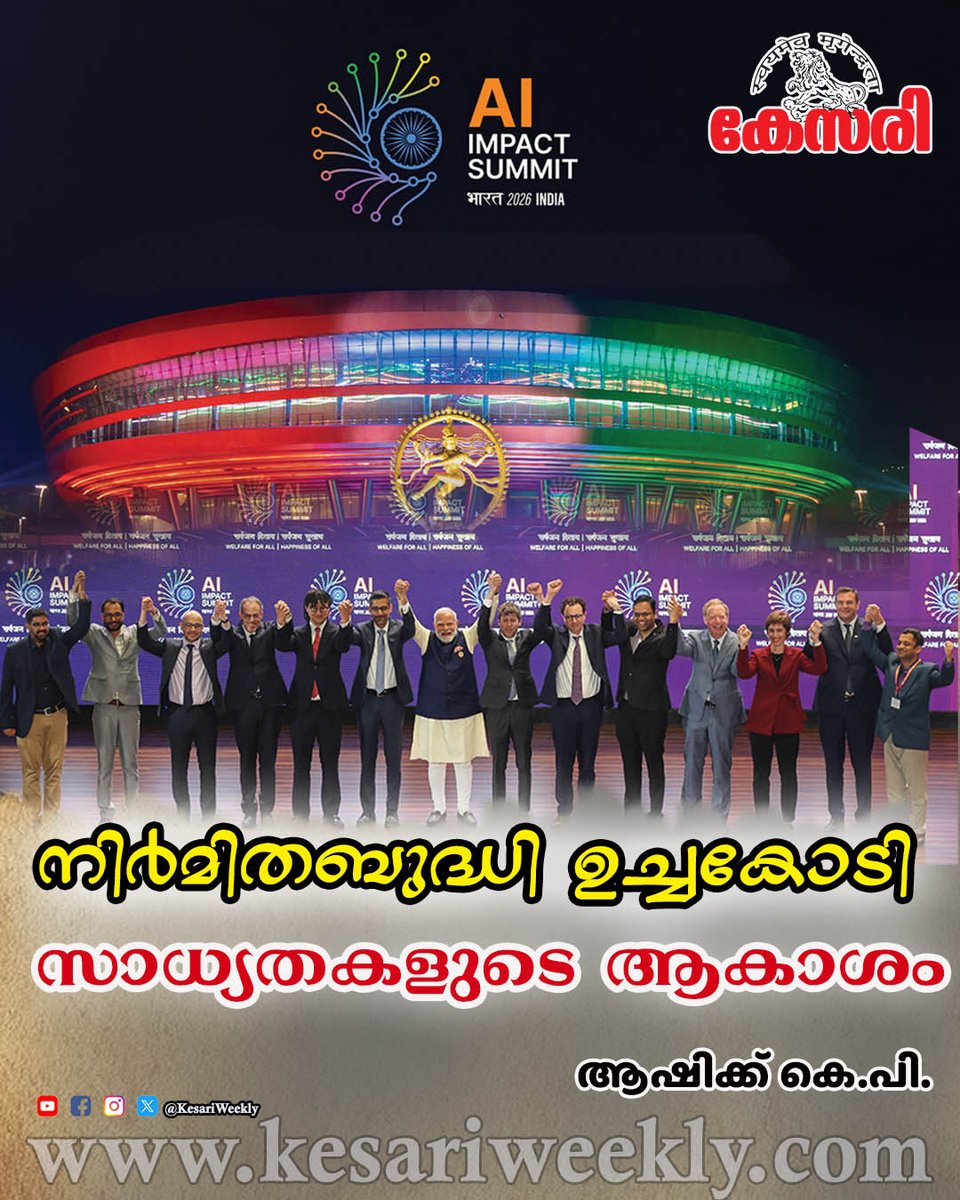 Kesari Weekly tweet media