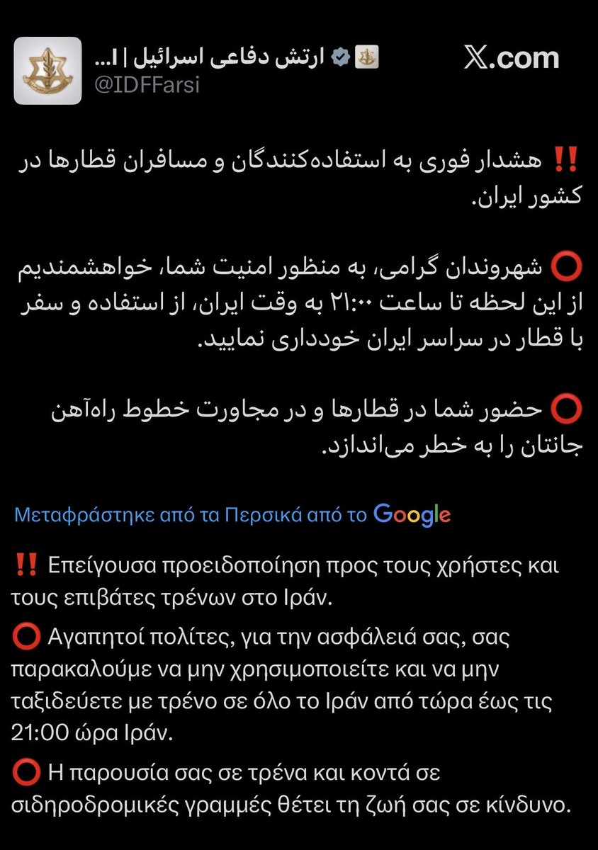 Emb. I.R. Iran in Athens tweet media