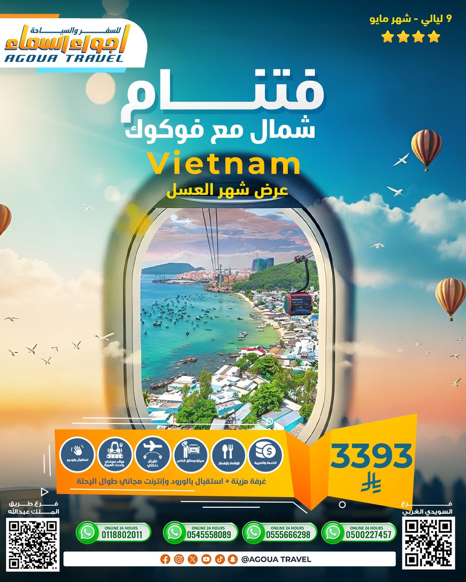 agouatravel's tweet image. Vietnam… luxury without the price 🇻🇳✨

✔️ Dream beaches #beachtime 
.
✔️ Stunning nature #NatureScenery 
. 
✔️ Budget-friendly #budgettravel 
. 
✔️ Perfect for couples &amp;amp; families #agouatravel
.
✈️ Book now with AGOUA Travel

📞 +966555666298
🔥 Follow us for daily travel deals