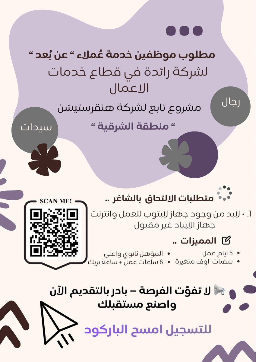 وظائف المملكه tweet media