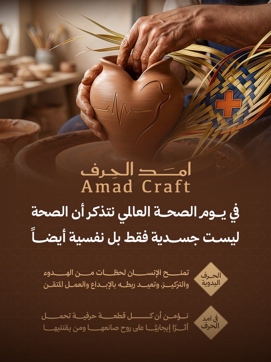 امد الحرف tweet media
