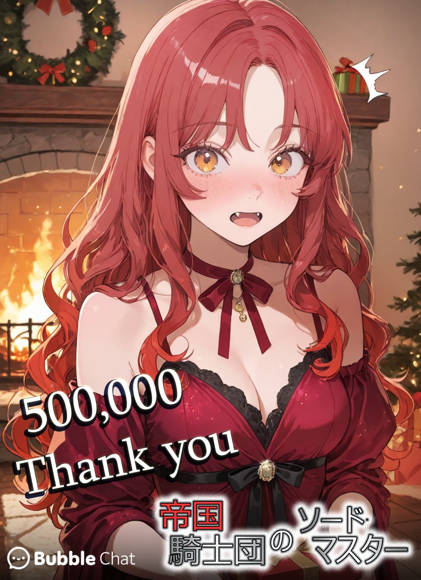 Bubblechat_JP's tweet image. #BubbleChat 大人気RPGチャット🎮💬
【帝国騎士団のソードマスター⚔️】
チャット数50万突破！
物語が進むほど沼る…
たくさんプレイしてくださってありがとうございます♡ #RPG #AIチャット