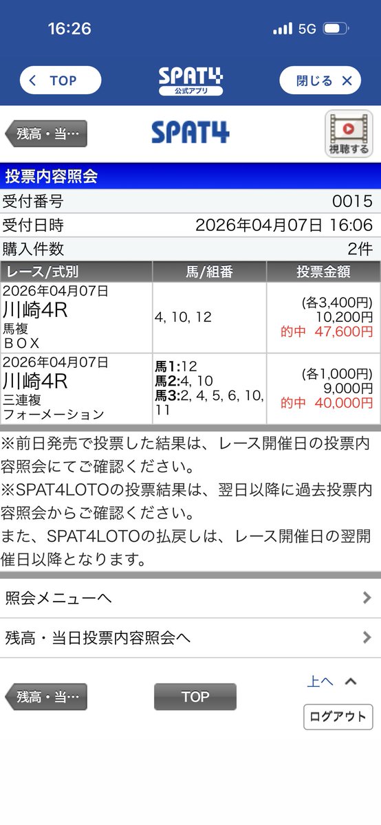 vsdr_14's tweet photo. @nanoion_krrw ありがとうございます！！！ https://t.co/cOcxfEeVrv