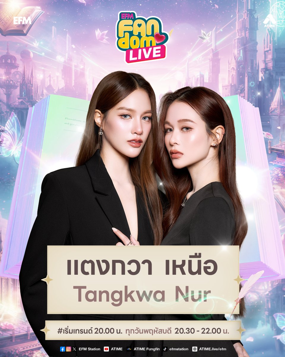 EFM STATION tweet media