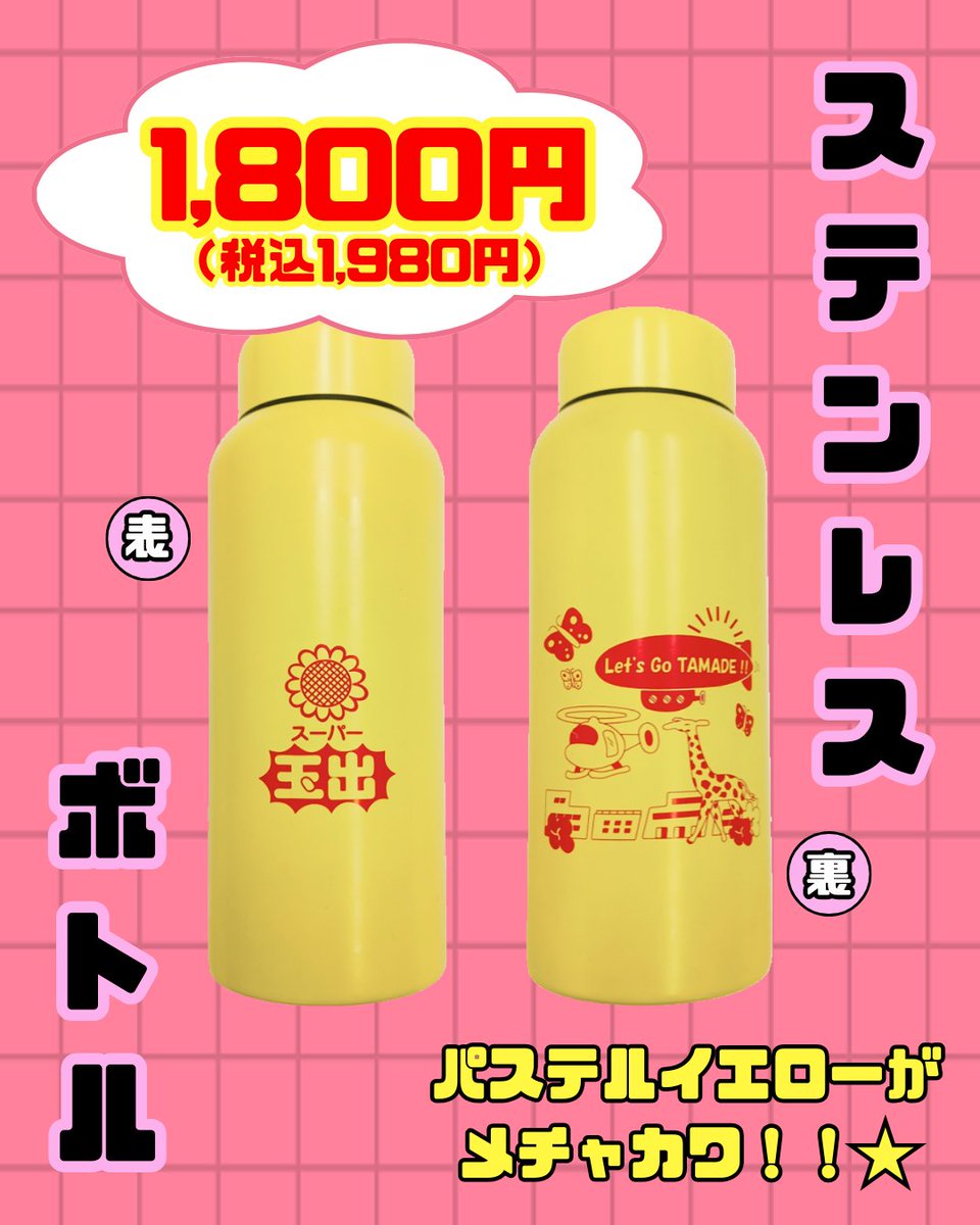 スーパー玉出【公式】 tweet media