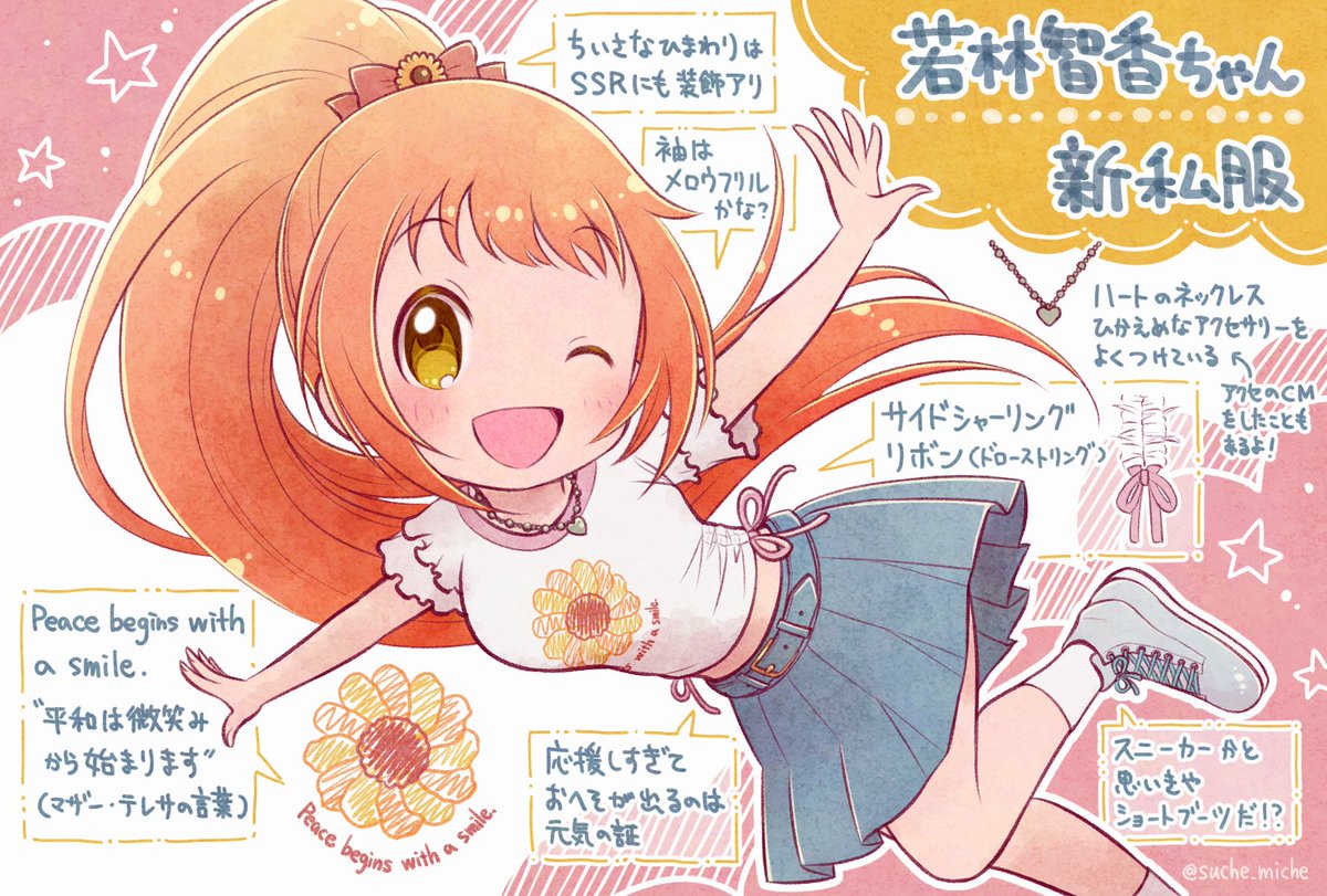 須峰ちえ tweet media