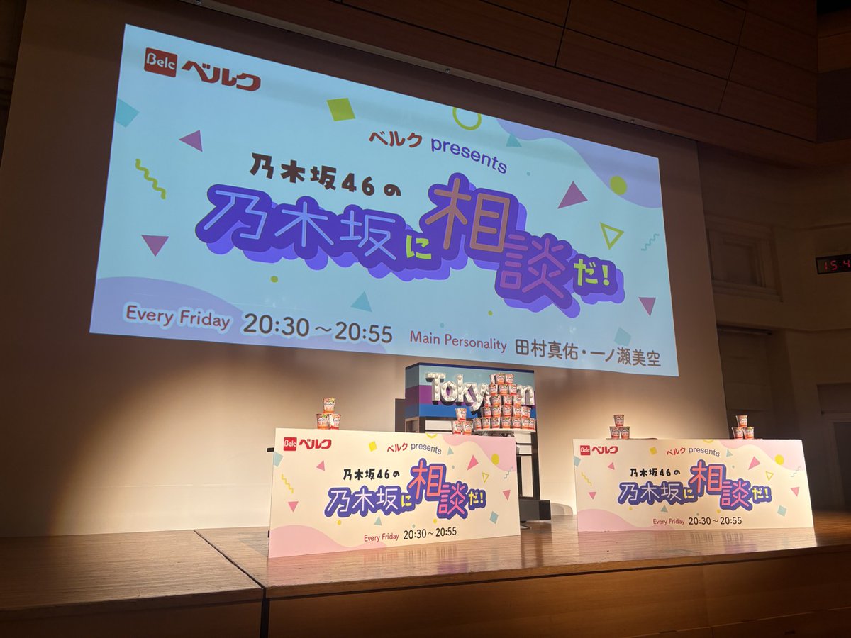今日第3回乃木談 公開収録に お越しのラッキーなみなさま！😊 どうぞ