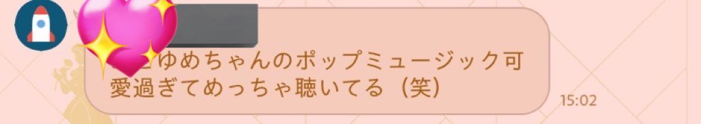 えむ。 tweet media