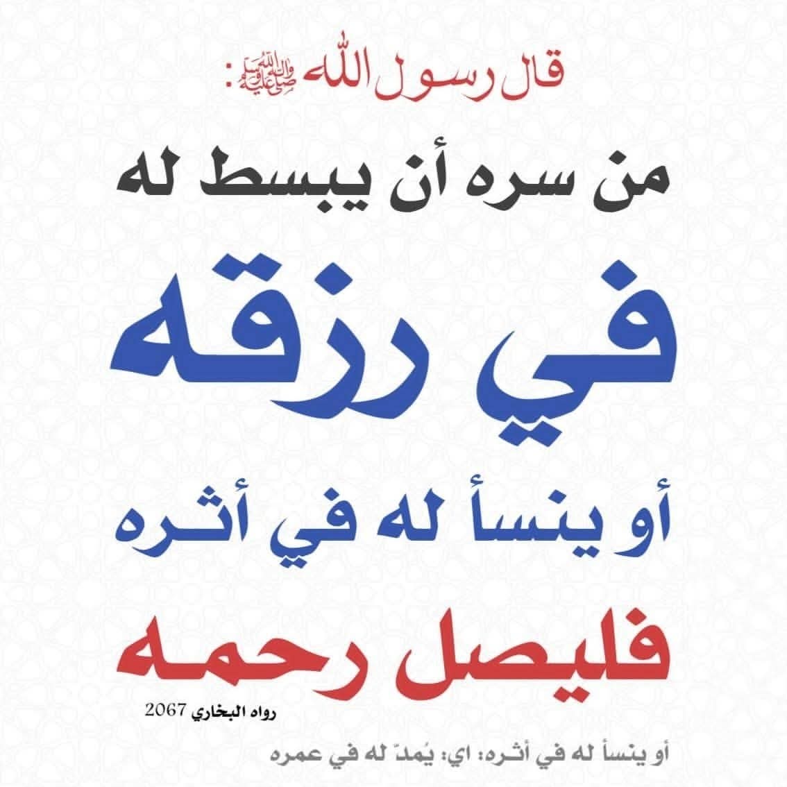 وَاذْكُرْ رَبَّكَ إِذَا نَسِيتَ tweet media