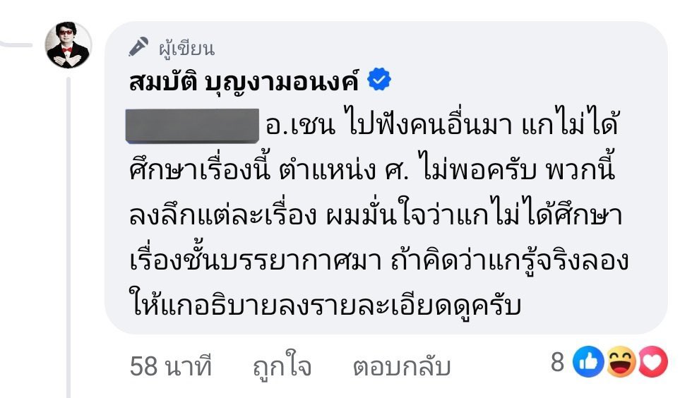 น้องเป้แดง🎒 tweet media