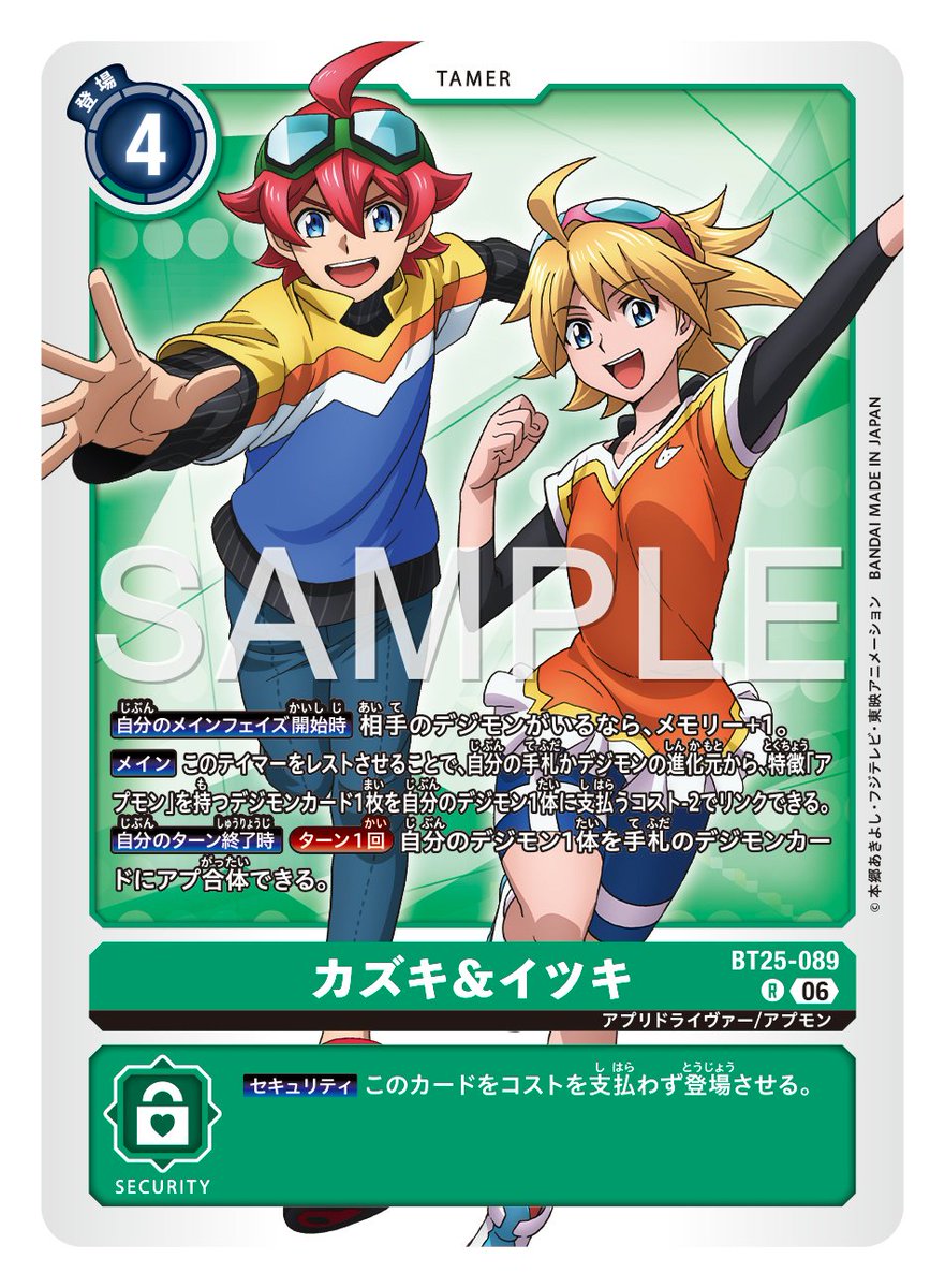 ☆カード紹介☆ 『ブースターパック DUAL REVOLUTION【BT-25】』の