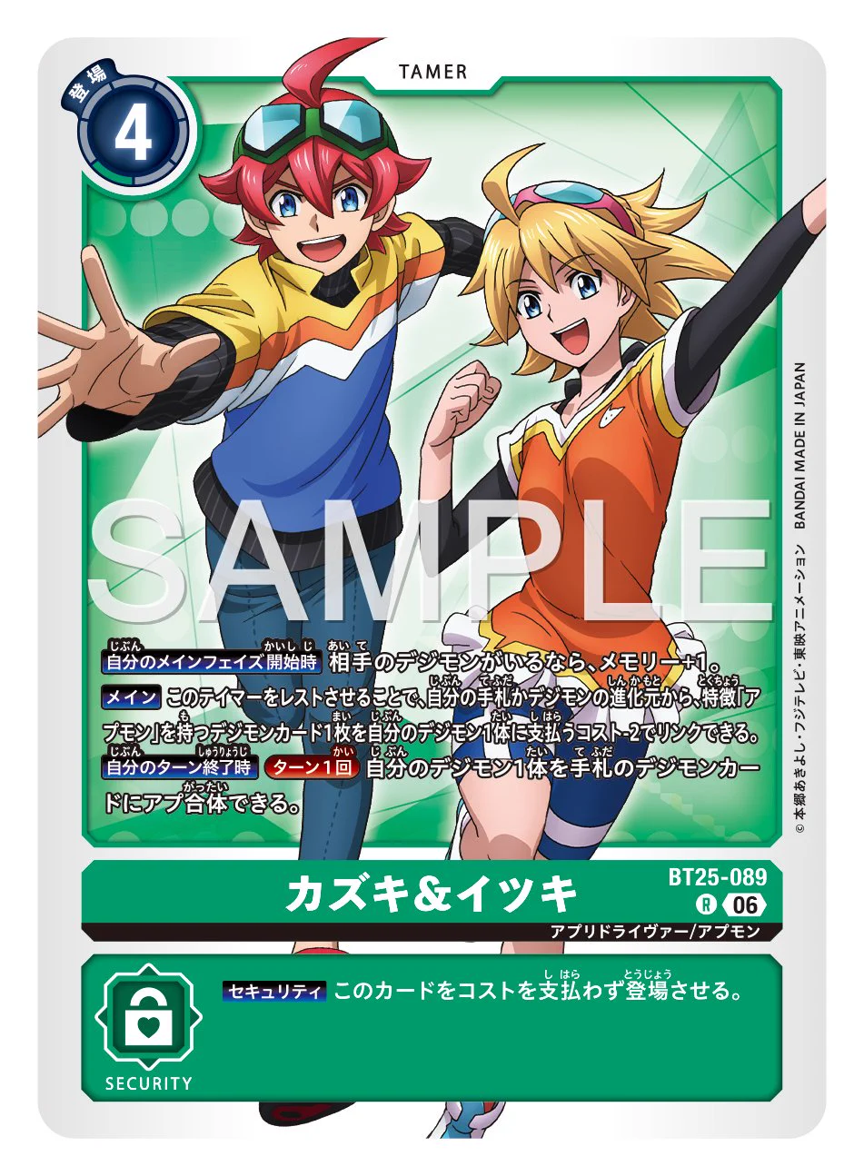 公式】デジモンカードゲーム on X: 