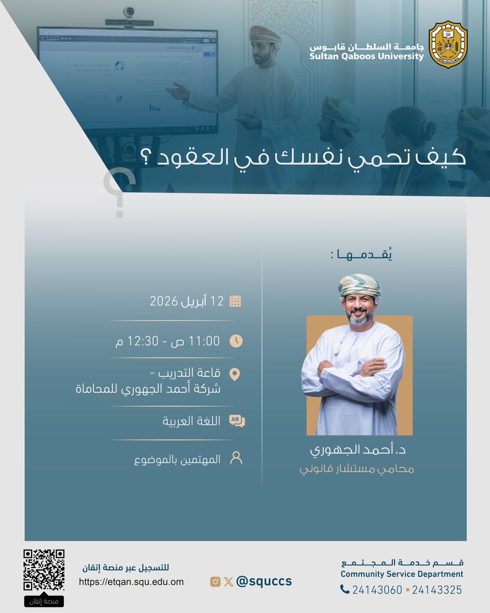 مركز خدمة المجتمع والتعليم المستمر tweet media