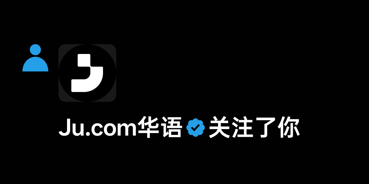Ju.com华语 tweet media
