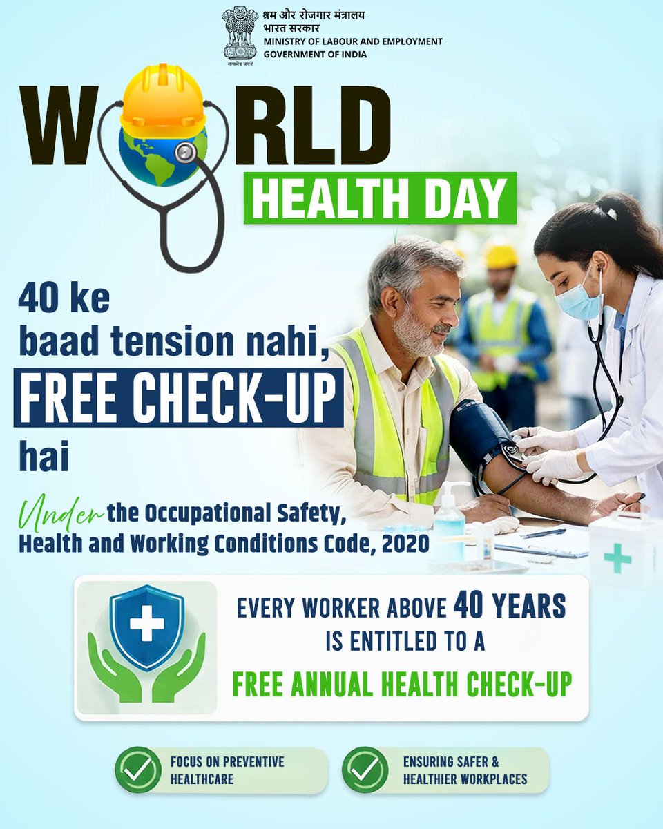 Healthy workers, stronger nation 💪

Under the Occupational Safety, Health and Working Conditions Code, 2020, every worker above 40 years of age is entitled to a free annual health check-up.

#LabourReforms4NewIndia #WorldHealthDay