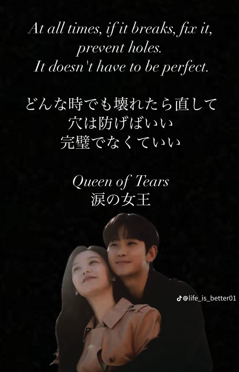 hanahappy0731's tweet image. 👑『涙の女王』👑
心に残る名言集✨
 #涙の女王
 #QueenofTears