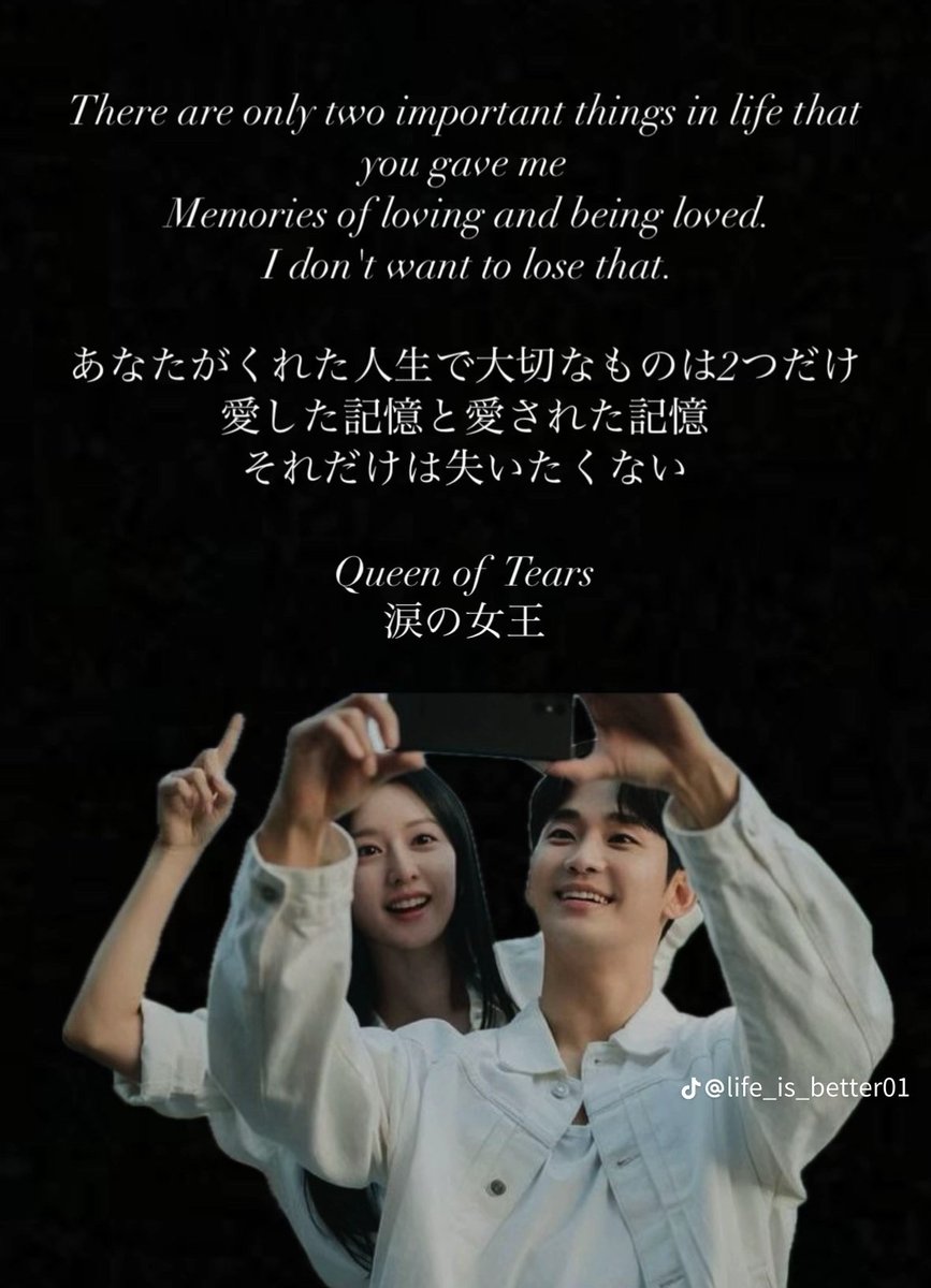 hanahappy0731's tweet image. 👑『涙の女王』👑
心に残る名言集✨
 #涙の女王
 #QueenofTears