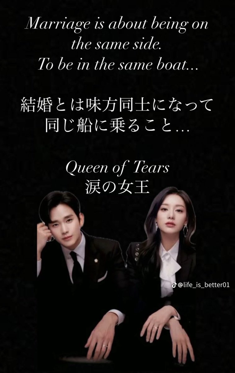 hanahappy0731's tweet image. 👑『涙の女王』👑
心に残る名言集✨
 #涙の女王
 #QueenofTears