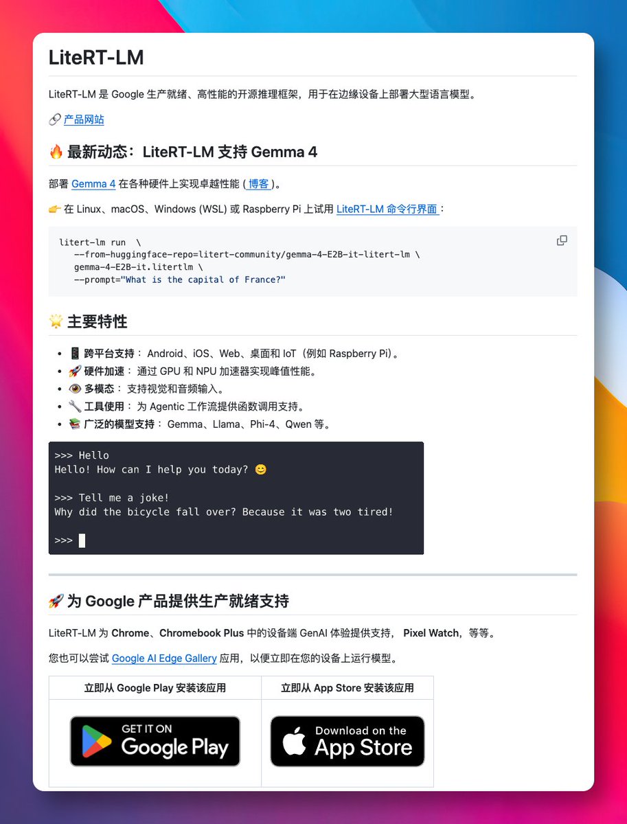 GitHub_Daily's tweet image. 前几日，谷歌发布 Gemma 4 模型，可直接在 iPhone 上跑起来，本地推理，无需联网。

再搭配谷歌另一个开源工具 LiteRT-LM，可将模型一键跑在 Android、iOS、桌面、Web 甚至树莓派等设备上。

不仅支持视觉和音频等多模态输入，还具备函数调用能力，帮我们在端侧轻松构建智能体工作流。