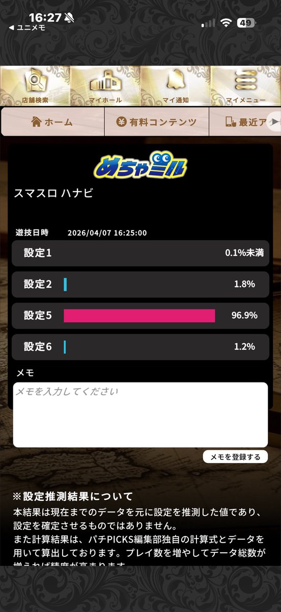 ち　🍆 tweet media