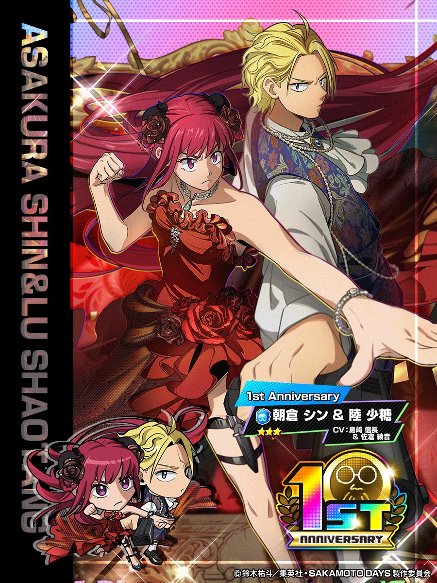 『SAKAMOTO DAYS デンジャラスパズル』(サカパズ) 公式 tweet media