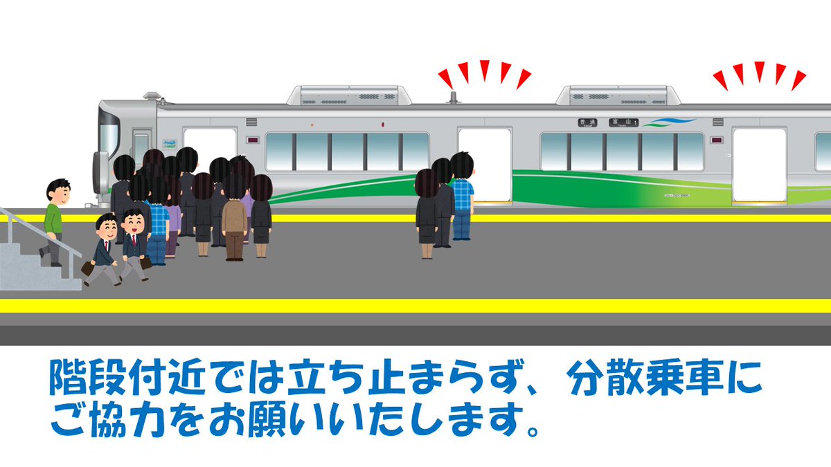 あいの風とやま鉄道【公式】 tweet media